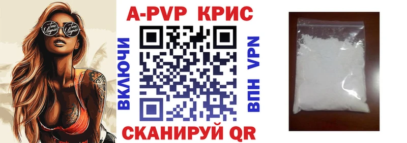 продажа наркотиков  Волгодонск  Alfa_PVP Crystall 