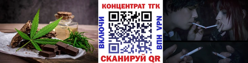 Еда ТГК марихуана  Волгодонск 