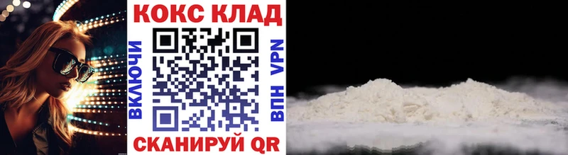 КОКАИН Перу  Волгодонск 