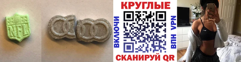 Экстази диски  Волгодонск 