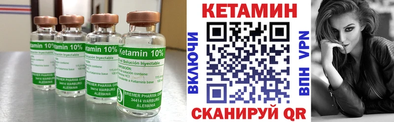 MEGA рабочий сайт  где купить   Волгодонск  Кетамин VHQ 